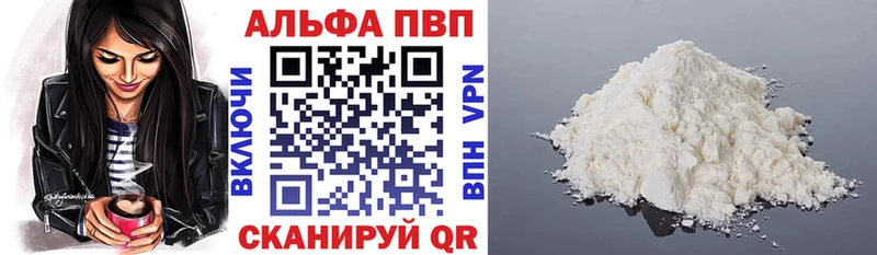 A-PVP СК КРИС  купить наркотик  Борисоглебск 