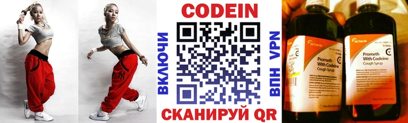 Кодеиновый сироп Lean напиток Lean (лин)  хочу наркоту  Борисоглебск 