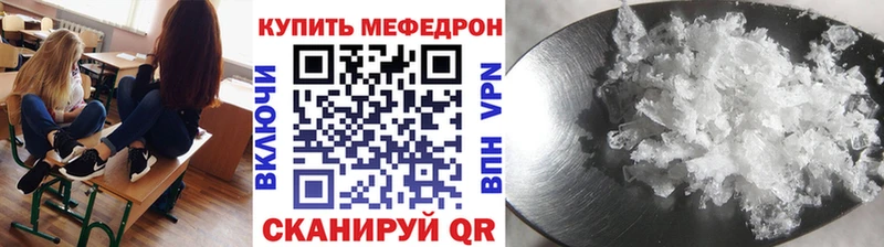 Мефедрон mephedrone Борисоглебск