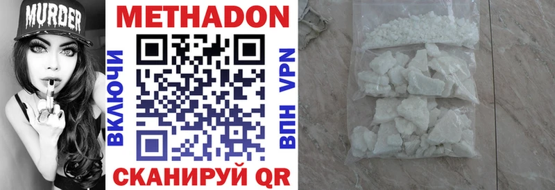 МЕТАДОН кристалл  где купить   гидра онион  Борисоглебск 