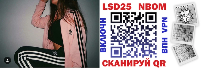 Марки 25I-NBOMe 1,5мг  цена наркотик  Борисоглебск 